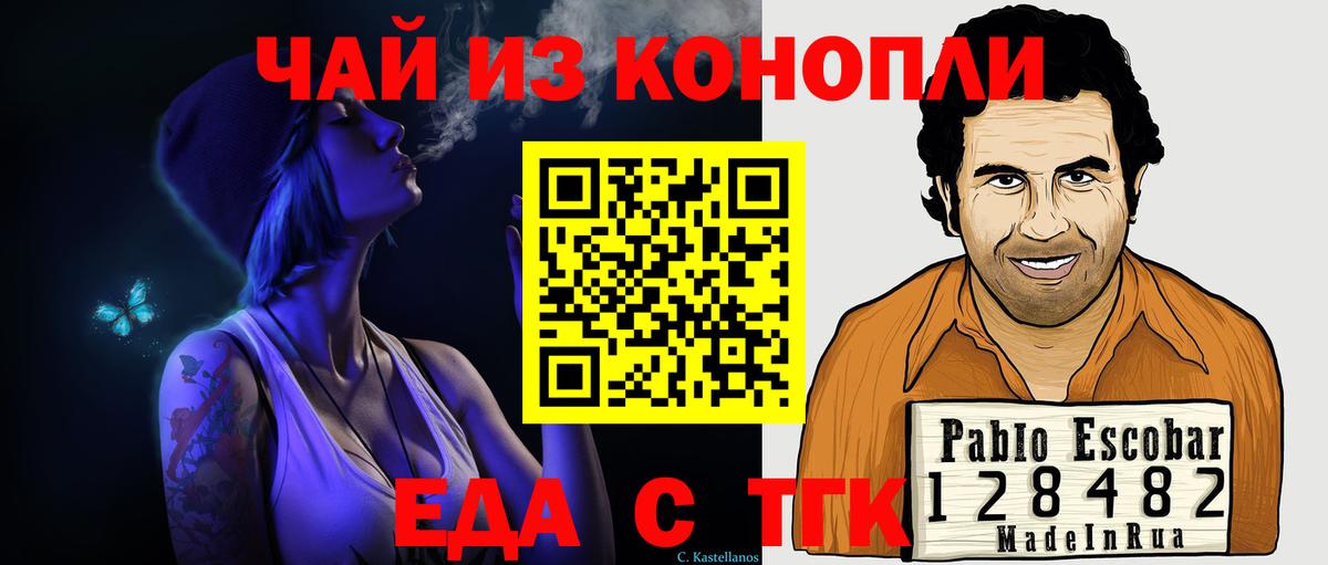 Canna-Cookies конопля  Вход с VPN  Кузнецк 