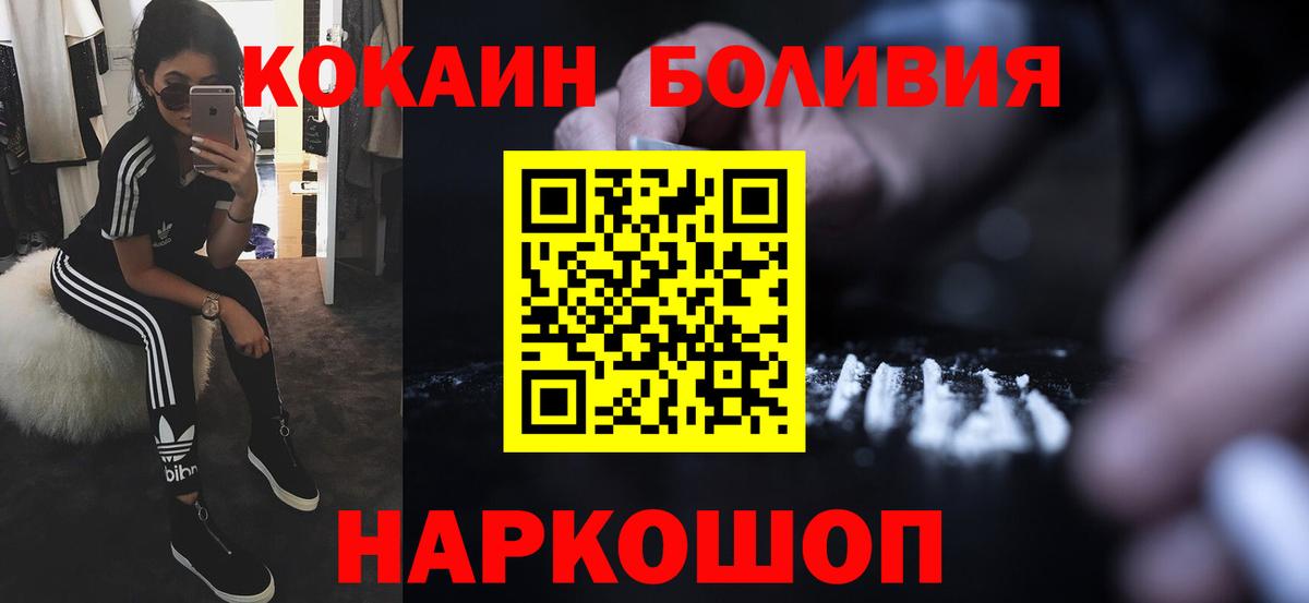 Кузнецк  Кокаин 97%  Вход с VPN  COCAIN FishScale 