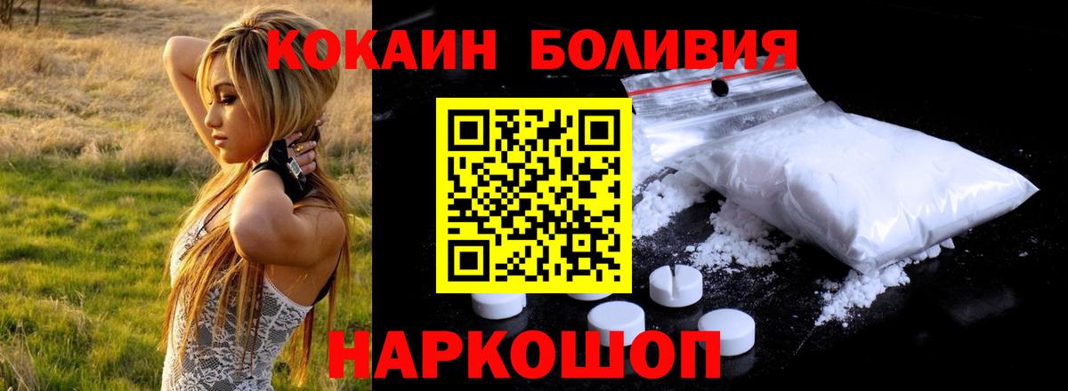 Cocaine FishScale Кузнецк