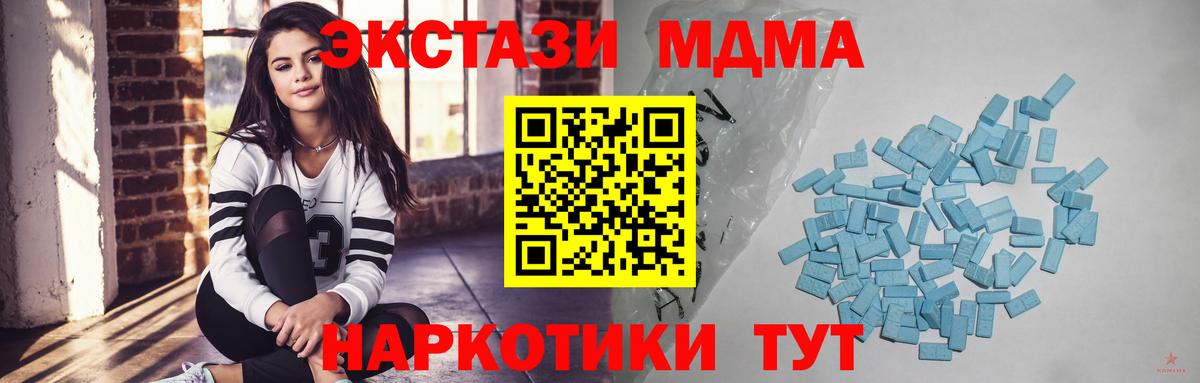 Экстази Cube  Экстази таблы  Кузнецк  магазин продажи   Вход с VPN 