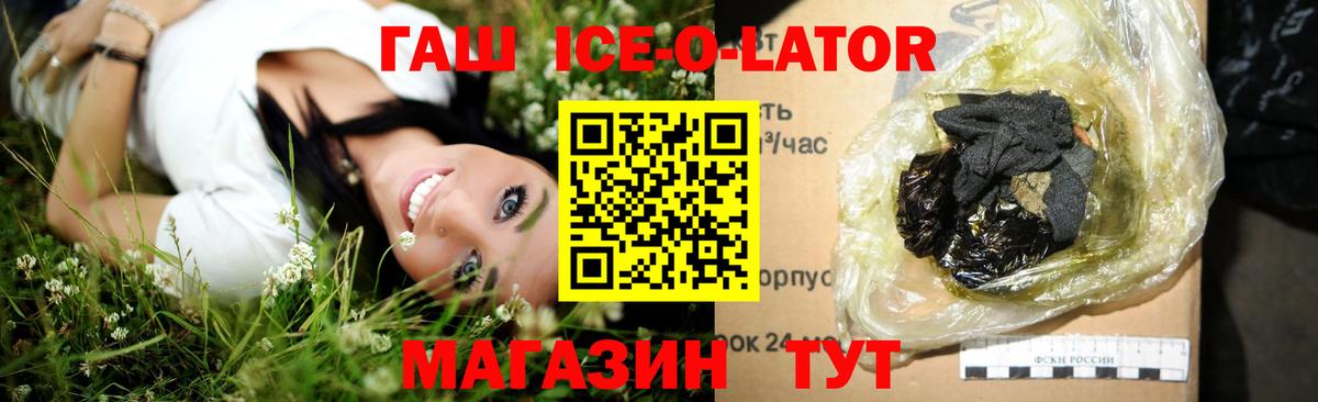ГАШ индика сатива  Вход с VPN  Кузнецк 