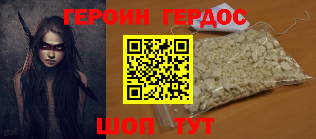 ГЕРОИН белый  Вход с VPN  Кузнецк 