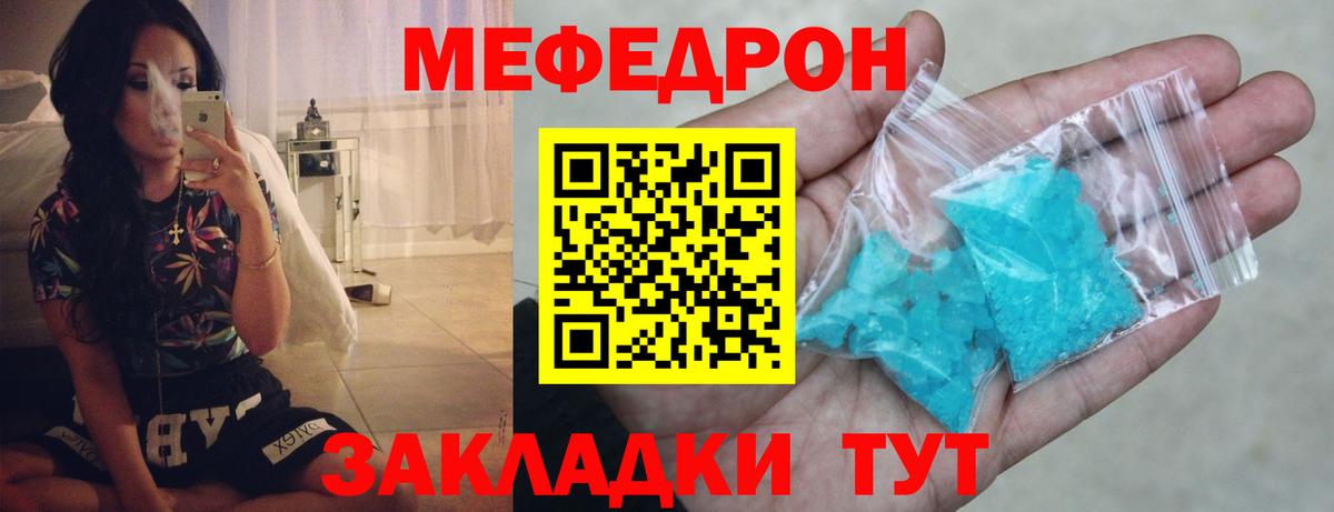 Кузнецк  МЯУ-МЯУ  наркота  МЕФ  Мефедрон mephedrone  Мефедрон 4 MMC  Вход с VPN 