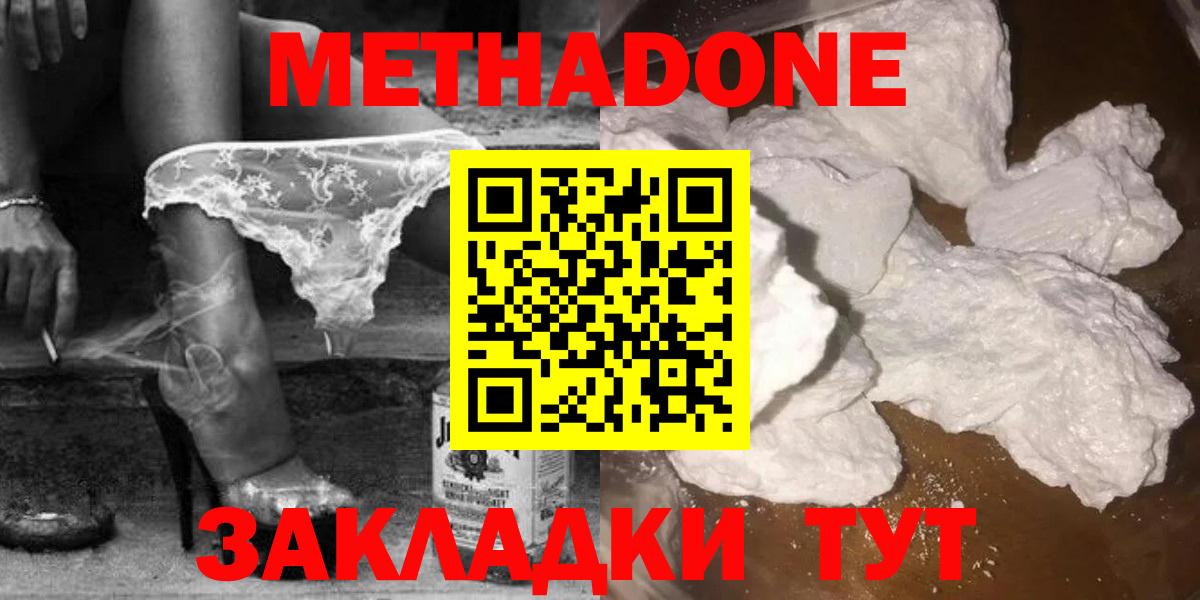 МЕТАДОН VHQ Кузнецк