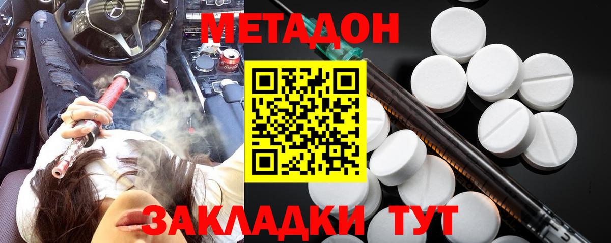   ССЫЛКА  МЕТАДОН кристалл  Вход с VPN  Кузнецк 