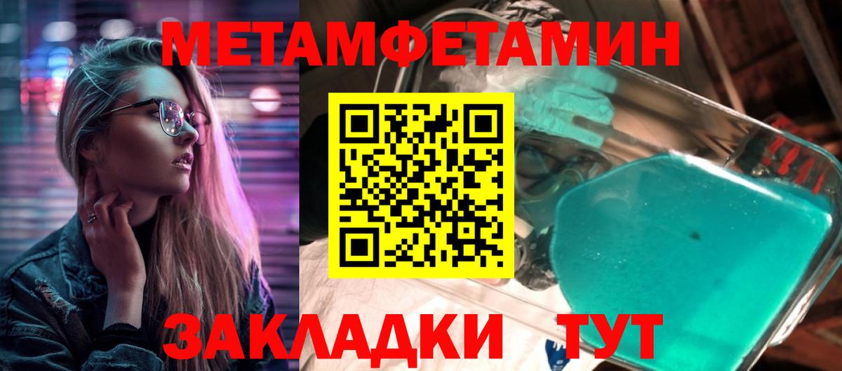 МЕТАМФЕТАМИН винт Кузнецк