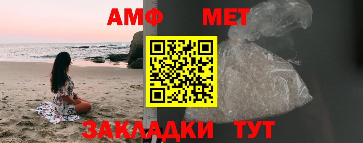 Первитин Methamphetamine  Вход с VPN  Кузнецк  Первитин Methamphetamine 