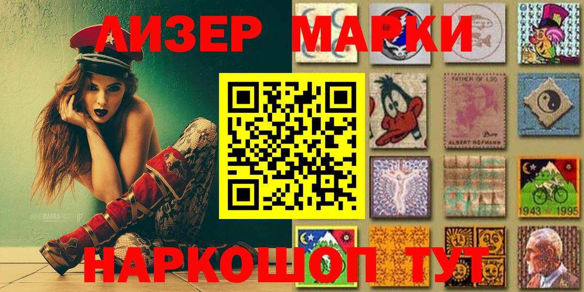 Кузнецк  Марки N-bome 1500мкг  Марки N-bome 1500мкг  Вход с VPN 