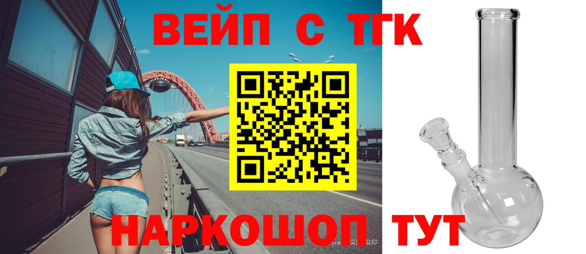 Дистиллят ТГК вейп Кузнецк